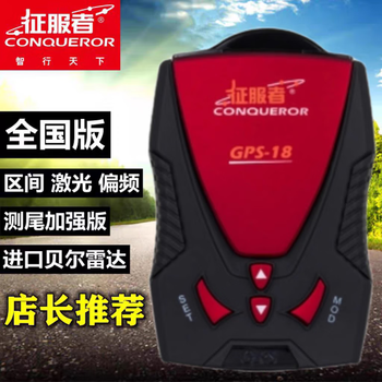 Sailoto 2025 new conqueror bell pure radar cloud wireless electronic dog mobile speedometer automatic safety conqueror gps-18