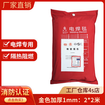 Huanyu fire extinguishing welding blanket fire certified glass fiber welding blanket safe household high temperature resistant gold thickened 1mm*2*2 meters