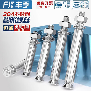 Fengji national standard 304 stainless steel expansion screw bolt lengthened expansion tube nail outer tube m6m8m10m12-m20 m10*80 2 pcs