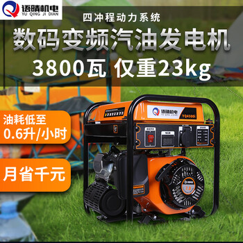 Yuqing gasoline generator 220v high power intelligent variable frequency household low noise portable small outdoor commercial power supply variable frequency 2200w hand start 5.5 liter large fuel tank