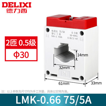 Ac current transformer lmk-0.66 300.5 level current ratio 75/150/300/5a/bh 30 2 turns 0.5 level 75/5