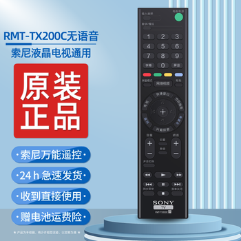 Qingfan is suitable for sony sony tv remote control universal original rmt-tx200c lcd kdl tv rmf-tx310c bluetooth voice rm-sd023 installed sa019 rmt-tx200c sony lcd tv universal
