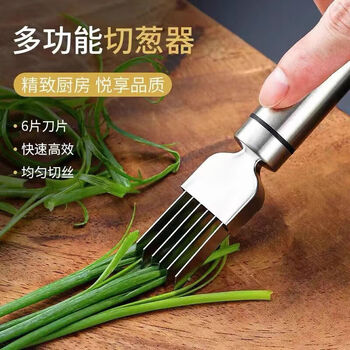 Hl stainless steel onion shredding artifact, sliding knife, onion scraper, food grade vegetable scraper, large potatoes, celery flower machine, fine cauliflower machine