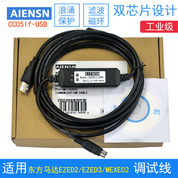 Suitable for oriental motor driver computer communication download data cable, compatible with cc05if-usb debugging cable