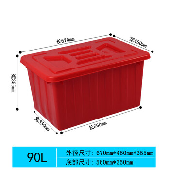 Zhongsenweit plastic water tank 50 to 160k plastic box with lid thickened rectangular storage and organization plastic storage turnover box red + lid 90k