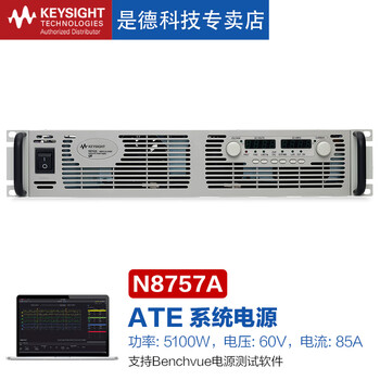 Keysight high power programmable dc power supply n8700a series agilent n8757a (60v, 85a, 5100w)