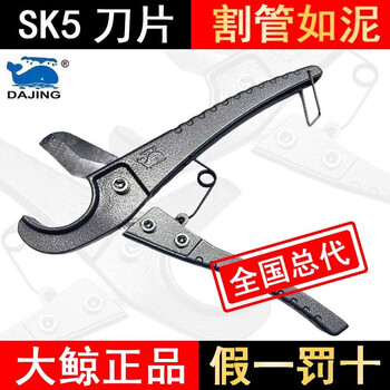 Big whale ppr scissors professional pipe cutting knife electric wire hot melt water pipe cutting tool artifact pvc pipe knife big whale 32 quick shear (sk5 blade)