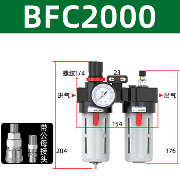 Yue changsheng oil-water separator triple bfc2000-4000 pneumatic two-unit 3000 air source filter with automatic drainage bfc2000 (2-point interface) model with male and female connectors