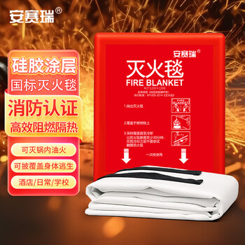 Ansery fire blanket fiberglass kitchen home fire blanket fire escape emergency fire blanket 120 120cm 20393