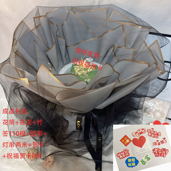 A set of flower wrapping paper for packaging bouquets, semi-finished shells, snacks, jelly flowers, strawberry gifts, lollipops, rich valentine's day bouquet, large round, gray gold edge + gifts + veil