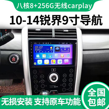 Lushihang edge ford imported ruijie central control display large-screen navigator all-in-one android vertical screen smart car machine modification 11-14 imported ruijie 9-inch (octa-core 2+32g) official standard configuration