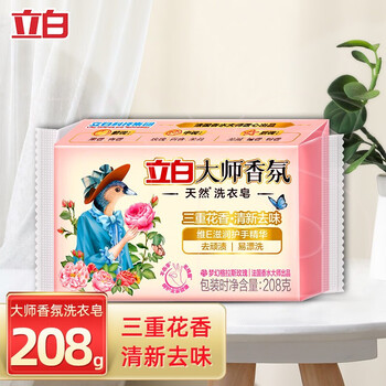 Liby laundry soap master fragrance natural soap deodorizes and leaves fragrance deeply removes stains gentle and does not hurt your hands 208g master fragrance soap
