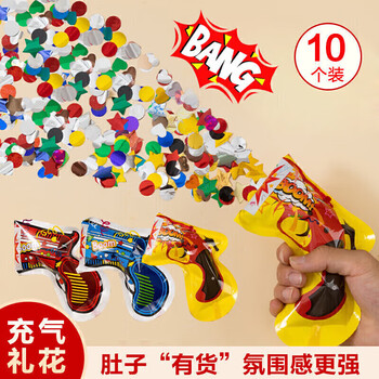 Qingwei salute inflatable fireworks gun 10 pack birthday decoration children's party props handheld spray gun fireworks