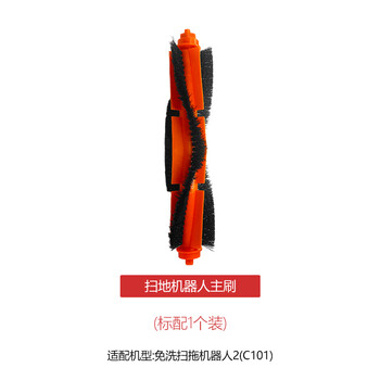 Jingxi is suitable for xiaomi mijia no-wash sweeping and mopping robot 2 accessories main brush cover roller brush cover sweeper c101 side brush dust box filter mop rag holder cleaning fluid 1 main brush