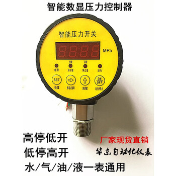 Digital display pressure gauge digital electronic vacuum intelligent electric contact pressure gauge negative pressure gauge pressure switch controller 25mpa