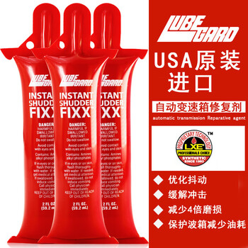 Lubegard at automatic transmission frustration repair agent gearbox anti-shake maintenance agent protective agent gearbox frustration repair agent 1 piece