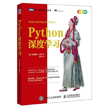 Second-hand python deep learning francois chollet 9787115