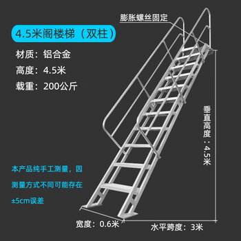 Aluminum alloy foundation pit ladder attic stair straight ladder outdoor fire stair outdoor climbing ladder roof escape escalator 4.5 meters vertically from the ground double column