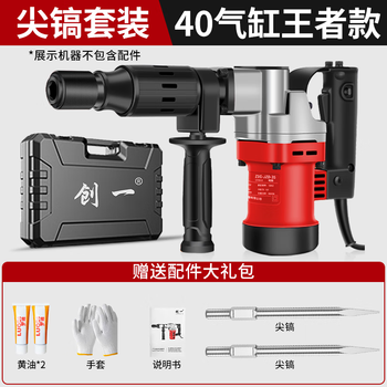 Brushless electric pick, high-power single-use electric pick, 40-cylinder, demolishing walls, slotting concrete, electric shovel, durable, ac 40-type cylinder king model, sharp pick attachment