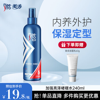 Maestro gel water men's styling moisturizing spray long-lasting fragrance hair styling gel anti-frizz glossy styling gel water 240ml