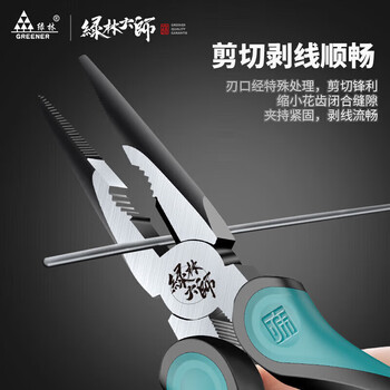 Greener needle-nose pliers, electrician's pliers, 6-inch household pliers, labor-saving, industrial-grade multi-functional wire cutters master series wire cutters