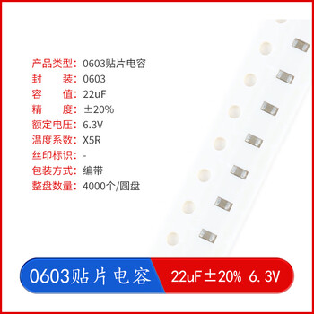 Yourcee0603 chip capacitor series 10pf22pf100pf470pf1nf2.2nf10nf100nf1uf10uf 22uf_ 20%_6.3v_x5r 200 pieces