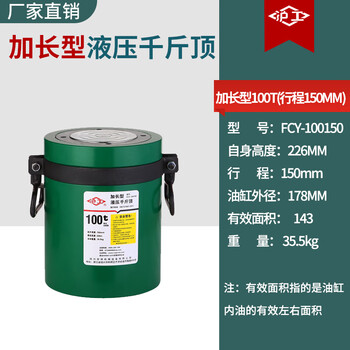 Hugong separated hydraulic jack split type small electric jack cylinder 10t30t50 tons hugong extended type 100 tons