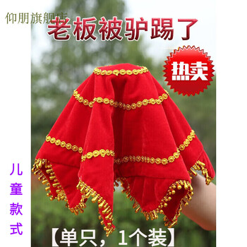 Yangpeng dance handkerchief, two people transferred to the examination square, northeast yangko children's handkerchief, octagonal scarf, dance handkerchief, one flower