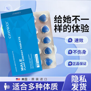 Gihwo hong kong direct mail, imported g-wei long-lasting, delayed thickening and long-lasting hardness without ejaculation, male vent products for quick erection, quick-acting hardening and thickening blue diamonds in a box (take one shot and two shots)