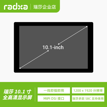 Radxa 10.1-inch fhd touch screen mipi 1200*1920 radxa 10.1-inch fhd display ultra-clear