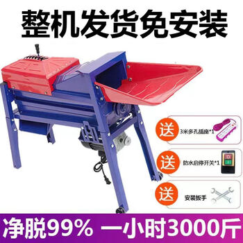 Jiujuhe corn drag thresher small household fully automatic 220v thickened and efficient corn threshing machine complete machine delivery 13 gears size manual adjustable thresher 45 oversized copper core motor