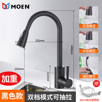 Moen kitchen 304 stainless steel pull-out faucet household sink balcony laundry pool rotatable hot and cold faucet black pull-out kitchen faucet
