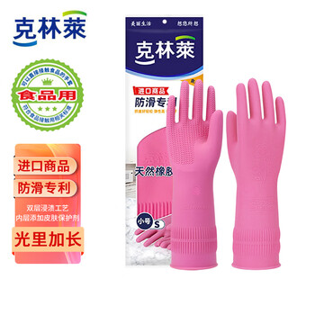 Kelinlai imported natural rubber gloves anti-slip patented protective gloves s size