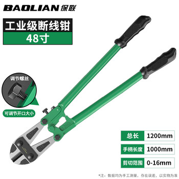 Baolian steel bar cutting pliers, special pliers for cutting iron wire, scissors, wire cutters, locking pliers, powerful shears, destroying pliers, wire cutters, super hard and labor-saving wire cutters 48 inches/1200mm