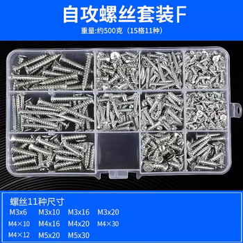 Baolian round head self-tapping screw set cross pan head nut nut screw washer combination screw m3m4m5m6 self-tapping screw set f 11 types 15 grids