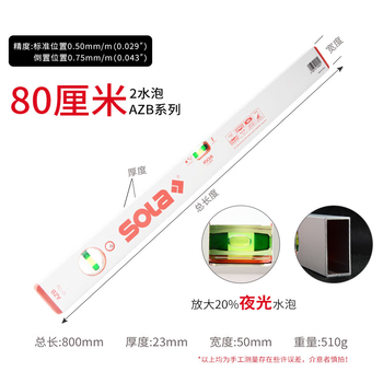 Sailoto level austrian high-precision red head 1 meter 12 meters gold precision level luminous decoration ruler red head 80 cm two blisters azb-80