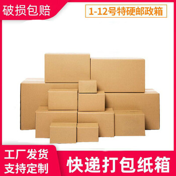 Small carton express packaging carton packaging custom small box extra hard corrugated box wholesale postal box extra hard half height box height reduced by half no. 5 (290mmx170mmx190mm)