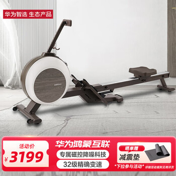 Huawei smart selection mobifitness smart magnetic rowing machine home fitness 32-speed foldable mrh3208a
