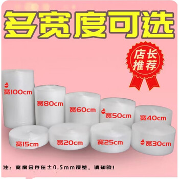 Packaging bubble film roll thickening wholesale express shockproof bag bubble paper foam 3050 protective air cushion film promotional model single layer 20cm wide and 7 meters long