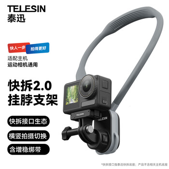 Telesin (taixun) dji action6/5pro/4 quick-release halter nano adapts to gopro chest fixed halter ace pro2 first-person shooting sports camera bracket