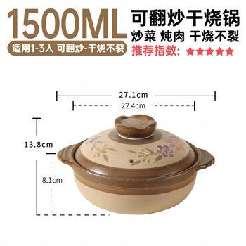 Japanese-style casserole jinwuyaki casserole stew pot soup casserole household claypot rice resistant to high temperature casserole open flame 1500ml suitable for 1-2 people yoshihe stew pot - brown
