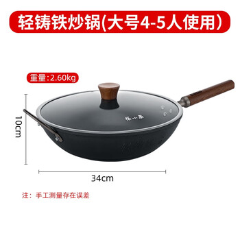 Zhang xiaoquan uncoated iron pot non-stick household old-fashioned wok flat bottom gas stove induction cooker universal wok 34cm (suitable for 4-5 people) qianyuanji iron pot same style