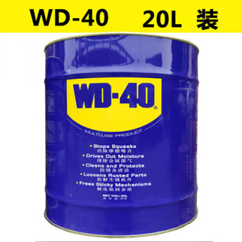 Fengxi wd40 metal anti-rust oil dehydration anti-oxidation lubricant anti-salt spray hardware industrial anti-rust oil barrel 20l wd40 lubricating anti-rust agent 20l