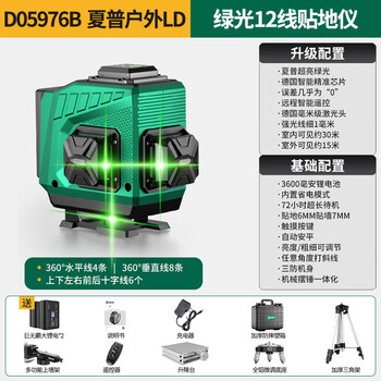 Sata level 12-ray infrared laser high-precision strong light outdoor automatic line-laying floor-mounting and wall-mounting meter d05976b green light 12 lines