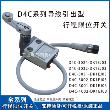Original omron d4c-3024-dk1ej03 stroke 3032 3031 3002 3001 1002 switch d4c-3024-dk1ej03