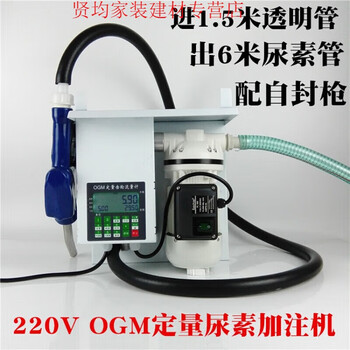 Mppmckibc ton barrel filling locomotive urea filling equipment urea filling machine 220v 220vogm quantitative pricing with self-sealing gun