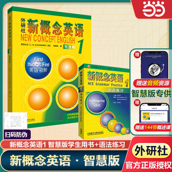 Dangdang genuine version optional new concept english smart upgraded edition 1-4 student book workbook grammar exercises new concept textbook self-study guide vocabulary exercises new concept reading edition longman foreign language research institute foreign language english zero basics self-study learning new concept english 1 smart edition student book + grammar exercises