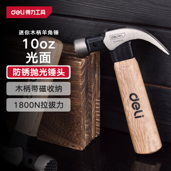 Deli mini wooden handle claw hammer carpentry hammer small hammer multi-purpose nail hammer small 10oz smooth surface