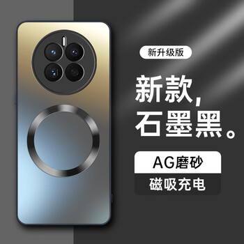 Shape object ag magnetic suction, suitable for huawei mate50 mobile phone case, huawei mate50 protective cover, matte all-inclusive, ultra-thin, anti-fall, anti-fingerprint, men and women - graphite black