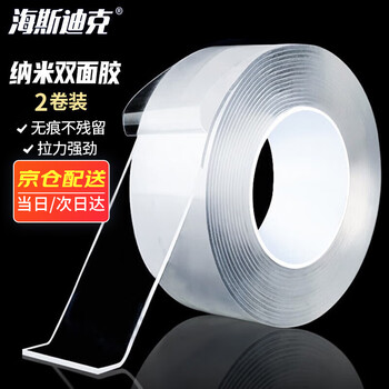 Hasdick beijing warehouse delivery hk-5082 strong nano double-sided tape traceless magic transparent nano strong acrylic tape leaves no trace width 3cm*length 5m thick 2mm (2 rolls)